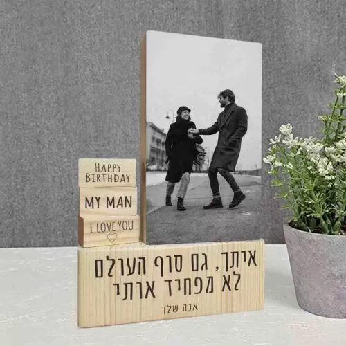 יש אותך ביותר מושלם
